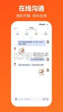 猎聘网 v5.87.0 招聘app下载 截图