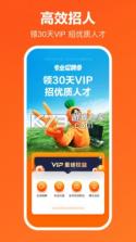 猎聘网 v5.87.0 招聘app下载 截图