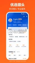 猎聘网 v5.87.0 招聘app下载 截图