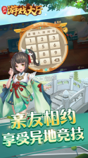 浙江游戏大厅 v1.5.0 边锋游戏 截图