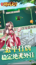 浙江游戏大厅 v1.5.0 老版本 截图