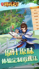 浙江游戏大厅 v1.5.0 老版本 截图