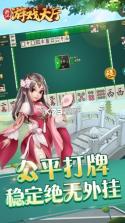 浙江游戏大厅 v1.5.0 新版本 截图