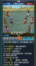 幻想三国Online v2.6.8 手游 截图