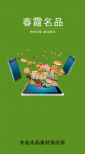 春霞名品 v5.5.81 app 截图
