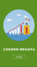 春霞名品 v5.5.81 app 截图