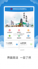 苏州公积金 v2.0.0 下载中心 截图