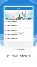 苏州公积金 v2.0.0 下载中心 截图