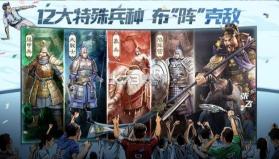 三国志战略版 v2060.1395 支付宝版本 截图