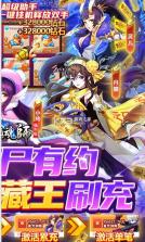 塔防镇魂师 v1.00.00 送GM魔改刷充版 截图