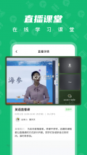 育才智慧云 v1.0.1 app下载 截图