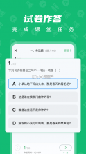 育才智慧云 v1.0.1 app下载 截图