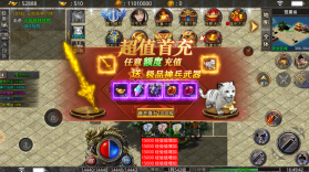 屠龙战神 v1.0 无限点充买断版 截图