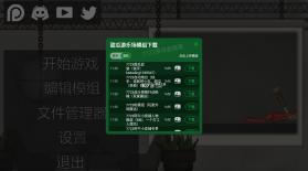 甜瓜游乐场 13.1版本下载中文 截图