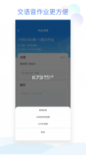 班级小管家 v3.0.5 app官方版下载 截图