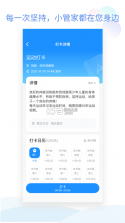 班级小管家 v3.0.5 app官方版下载 截图