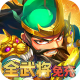 穿行三国折扣平台v1.0.0