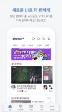 AfreecaTV v7.2.1 官方安卓版 截图