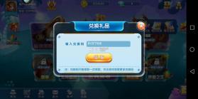 捕鱼炸翻天 v9.8.1.0 新版 截图