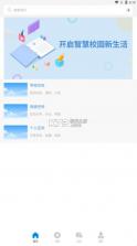 鹤云教 v1.4.2 app下载安装官方版 截图