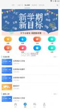 鹤云教 v1.4.2 app下载安装官方版 截图