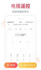 海信爱家 v6.1.8.5 app电视版下载 截图