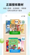 粤教翔云 v3.29.17 3.0学生端app 截图