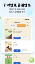 粤教翔云 v3.29.17 数字教材应用平台3.0 截图