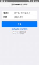 新泰通 v1.3.2 app下载 截图