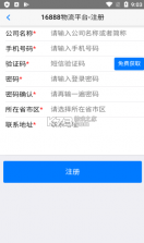 新泰通 v1.3.2 app下载 截图