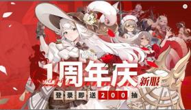 零之战线 v1.0.0 1周年庆版 截图