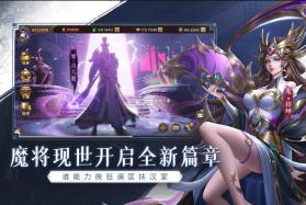 铁杆三国 v1.0.7 福利版 截图