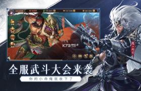 铁杆三国 v1.0.7 ios充值折扣版 截图