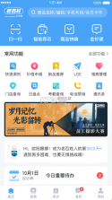 百姓通 v1.6.2 app官方版 截图