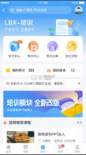 百姓通 v1.6.2 app官方版 截图