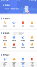 灵动长春 v2.3.35 app下载最新版 截图