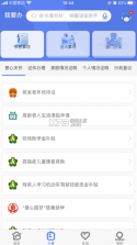 灵动长春 v2.3.35 app下载最新版 截图