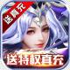剑与契约刷制作人后台版v8.5.0