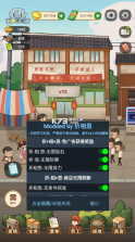 幸福路上的火锅店 v3.6.1 破解版无限金币 截图