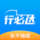 行必达司机版v2.01.20
