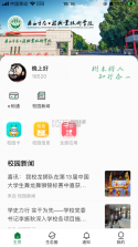 爱生态 v1.0.7 app 截图