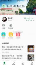 爱生态 v1.0.7 app下载安装 截图