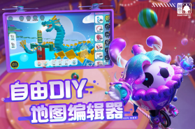 蛋仔派对 v1.0.142 2024新年版 截图