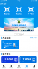 全国农业执法通 v1.1.06 app 截图