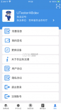 全国农业执法通 v1.1.06 app 截图