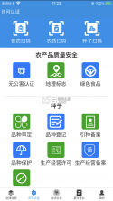 全国农业执法通 v1.1.06 app 截图