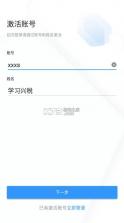 学习兴税 v1.2.0.10 最新版app 截图