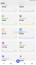 图师傅 v1.0.4 app 截图