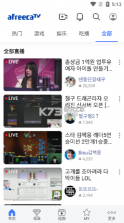 afreecatv v7.2.1 下载app官方版 截图