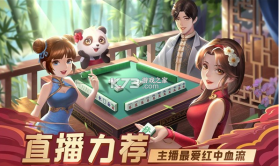 兰州攒劲麻将 v4.10.31 最新版 截图